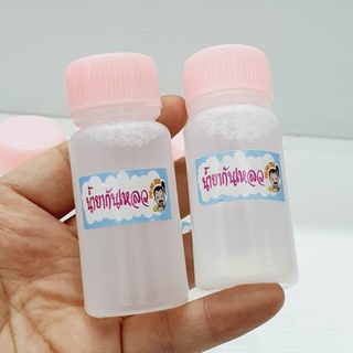 ✨️Slime PAPAPHA น้ำยาคืนชีพ สไสลม์ น้ำยากันเหลว สำหรับสไลม์ ปาป้าภา ขนาดทดลอง ✨️ 30 ml