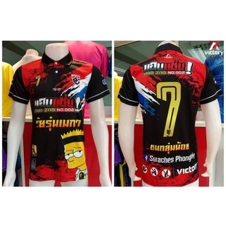 เสื้อกีฬาพิมพ์ลาย เลือกสีเลือกลายได้เอง