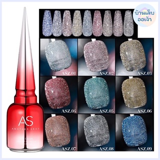 บ้านเล็บออเจ้า- สีแฟลชกากเพชรแน่นๆ สีเจล / ASZ / ASฝาแหลม สีเล็บเจล สีเจลทาเล็บ ยาทาเล็บเจล