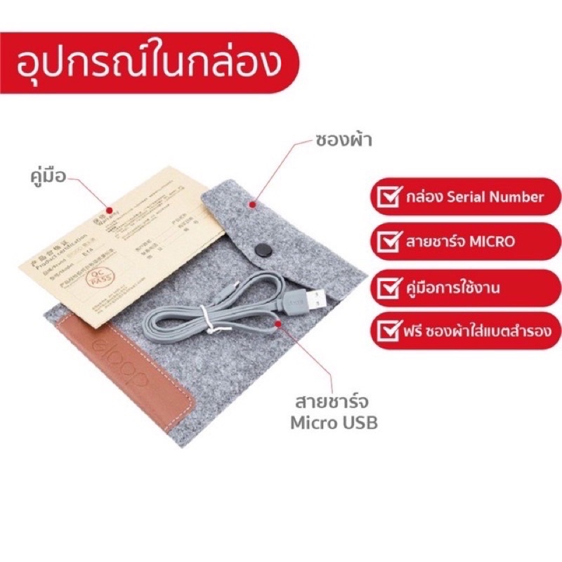 พร้อมส่ง แบตสำรอง eloop รุ่น E14 (20,000mAh)ของแท้ #8