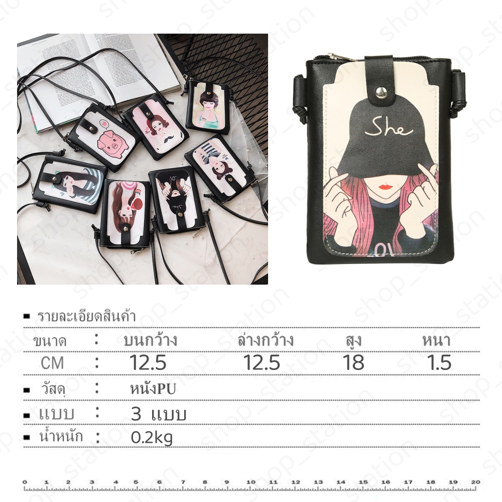 👜พร้อมส่ง J073 กระเป๋าสะพายข้าง กระเป๋าใส่โทรศัพท์ใส่เหรียญใส่บัตรต่างๆ แฟชั่น หนังPU สไตส์เกาหลี