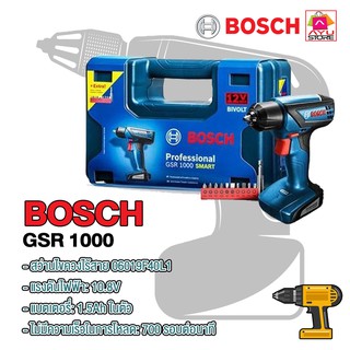 สว่านไขควงไร้สาย Bosch GSR 1000 สินค้าแท้ 100% มีการรับประกัน