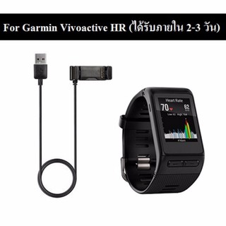 สายชาร์จ สำหรับ Garmin Vivoactive HR สายชาร์ท สายชาร์จนาฬิกา สมาร์ทวอช Replacement Data Charging Cable Smart Watch