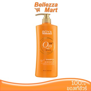 BOYA Q10 Shampoo 500 ml. Nature care shampoo moisturizing &amp; softening