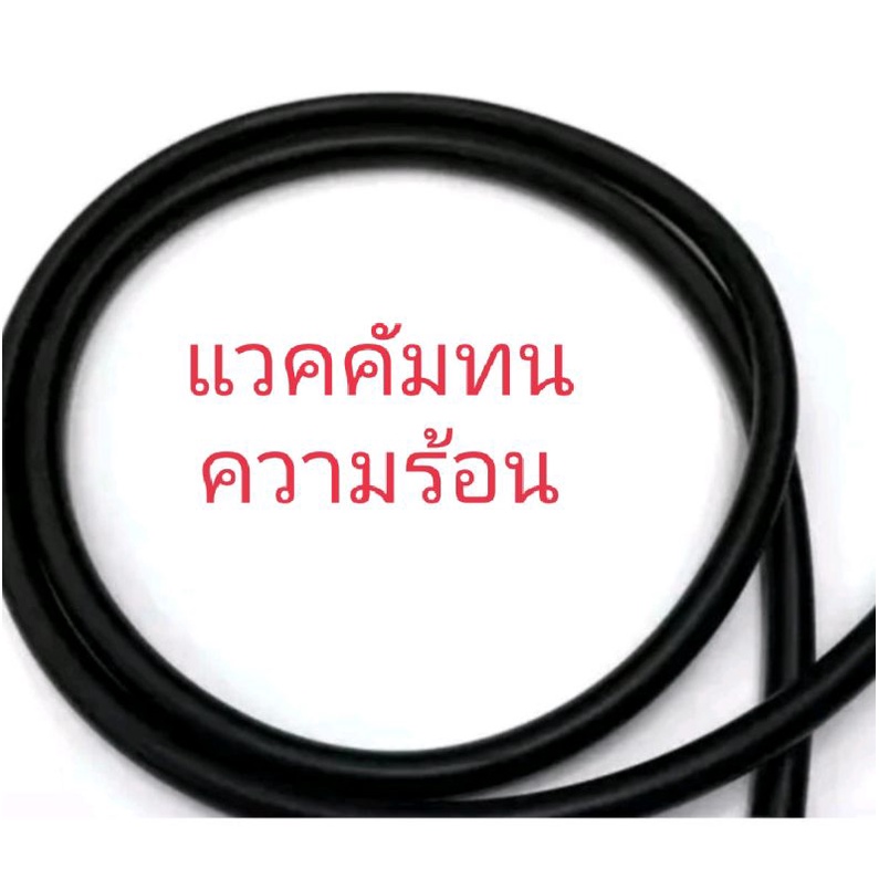 สายแวคคั่ม จะไม่มีด้ายใน นุ่มอ่อน ทนน้ำมัน เมตรละ