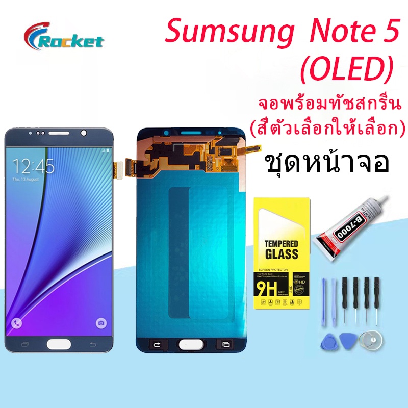 (งาน ic แท้) (OLED)For Samsung Note 5/N920 งานแท้จากโรงงาน อะไหล่หน้าจอพร้อมทัสกรีน หน้าจอ LCD (หน้าจอบาง)