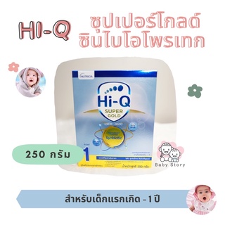 นมไฮคิว ซุปเปอร์โกลด์ ซินไบโอโพรเทก สูตร 1 ขนาด 250 กรัม