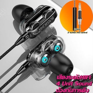 (CNC3.5mm-)DOS 823 new high-end dual dynamic earphone popular subwoofer four core earphone