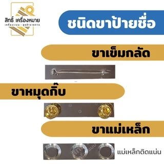 (ป้ายด่วน) ป้ายชื่อพลาสติก ข้าราชการ นักศึกษา ลูกเสือครู (แจ้งชื่อด้วยนะคะ)