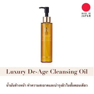 Luxury De-Age Cleansing Oil นํ้ามันล้างหน้าพร้อมส่วนผสมจากธรรมชาติ ช่วยบำรุงผิวในขั้นตอนเดียว ช่วยให้ผิวชุ่มชื่น