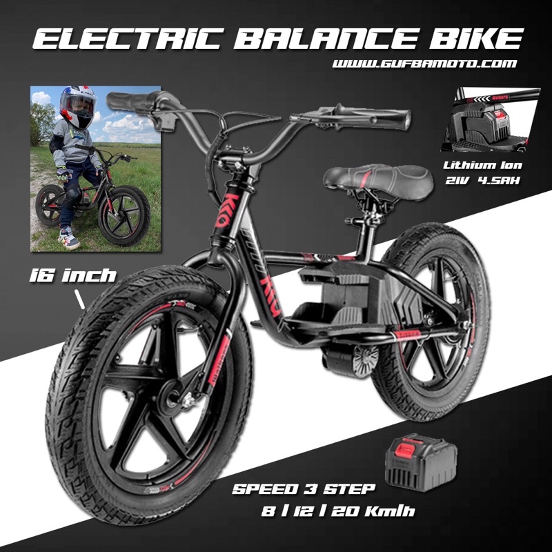 จักรยานขาไถไฟฟ้า Electric Balance bike ล้อ 16 นิ้ว" ปรับความเร็วได้ 3 ระดับ 8/12/20 km/h