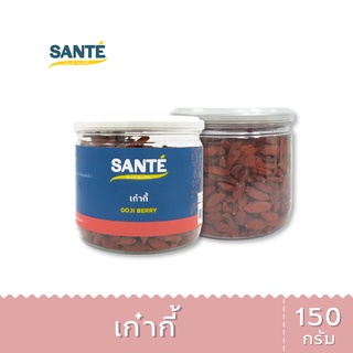 SANTÉ ซานเต้ เก๋ากี้ Goji Berry เมล็ดเก๋ากี้ เก๋ากี้หนิงเซีย รสหวาน ทานเล่นได้ 150 กรัม