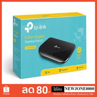 TP-Link 5-Port Gigabit Desktop Switch (TL-SG1005D)