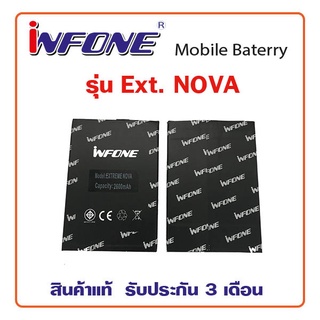 แบตเตอรี่ รุ่น Extreme Nova