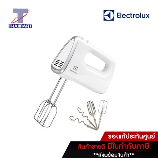 ELECTROLUX เครื่องผสมอาหาร รุ่น EHM3407 (450 วัตต์) **จำกัดการซื้อสูงสุด 2 เครื่อง | 1 ออเดอร์ THAIMART