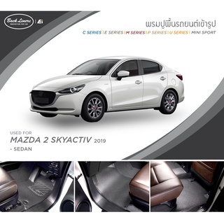 ⚡️โค้ด FWK4B6V ลด 150 บาท พรมปูพื้นรถยนต์ standard ไม่มีแนวตั้ง | Mazda 2 Sedan 2019 | Back Liners by Ei