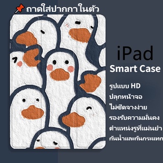 ⚡เคส iPad Smart Case เคส iPad10.2gen9/gen7/gen8 Air4/Air5 Air3 gen5/gen6 Air1/2 2020/2021pro11 mini6 เคสไอแพดใส่ปากกาได้