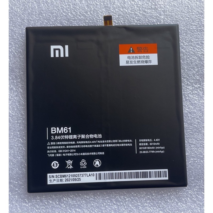 แบตเตอรี่Mi pad 2 (BM61)