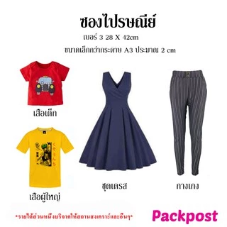 ซองไปรษณีย์ @@28x42cm@@ 100 ใบ ซองไปรษณีย์พลาสติก ซองพลาสติก ถุงไปรษณีย์ ถุงไปรษณีย์พลาสติก