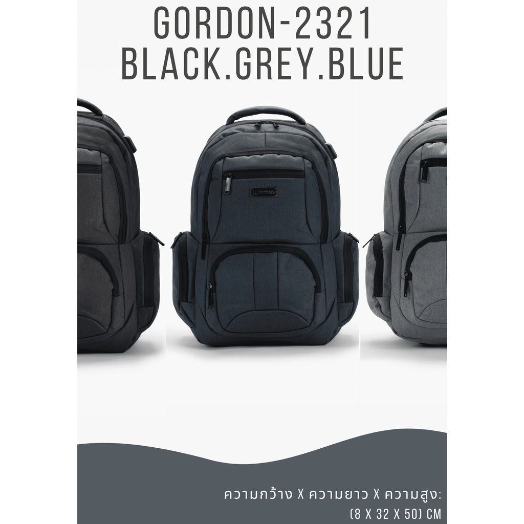 V2WORLD กอร์ดอน 2321