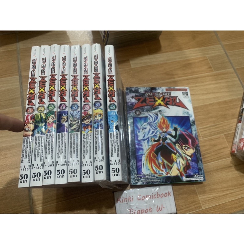 Yugi Zexal ยูกิ 9 เล่มจบ สั้น