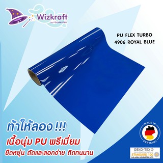 โพลีเฟล็กตัด เนื้อนุ่ม PU FLEX TURBO 4906 ROYAL BLUE  คุณภาพเยอรมัน เฟล็กรีดติดเสื้อ น้ำเงิน