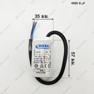 คาปาซิเตอร์ Comar แคปมอเตอร์ แค๊ปพัดลม 4, 5, 6.3, 8, 10, 12.5, 14, 15, 16, 18, 20uF /450V แบบสาย