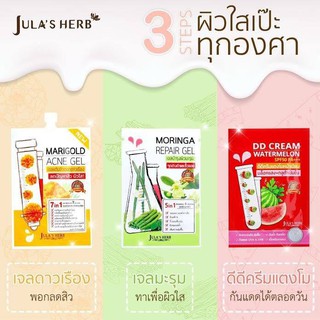 Julas Herb จุฬาเฮิร์บ (ดีดีแตงโม เจลมะรุม เจลดาวเรือง) แบบซอง ขนาด 8 มล.