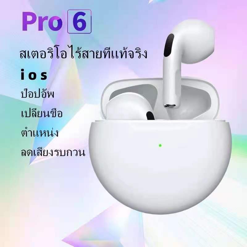 ชุดหูฟังบลูทูธไร้สาย Tws Pro6 สําหรับ Andorid / Ios ชุดหูฟังบลูทูธไร้สาย