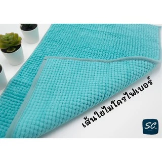 พรมเช็ดเท้าตัวหนอนเล็ก นุ่มพิเศษ ซับน้ำ แห้งไว 40x60 CM. By Cotton House
