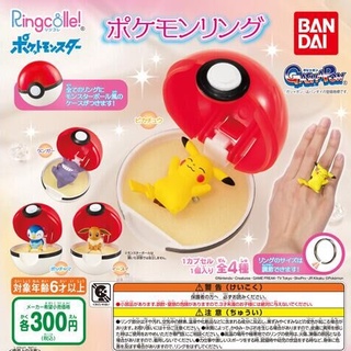 ∎ เลือกลายได้ ∎ กาชาปองแหวนโปเกม่อน Ringcolle Pokemon