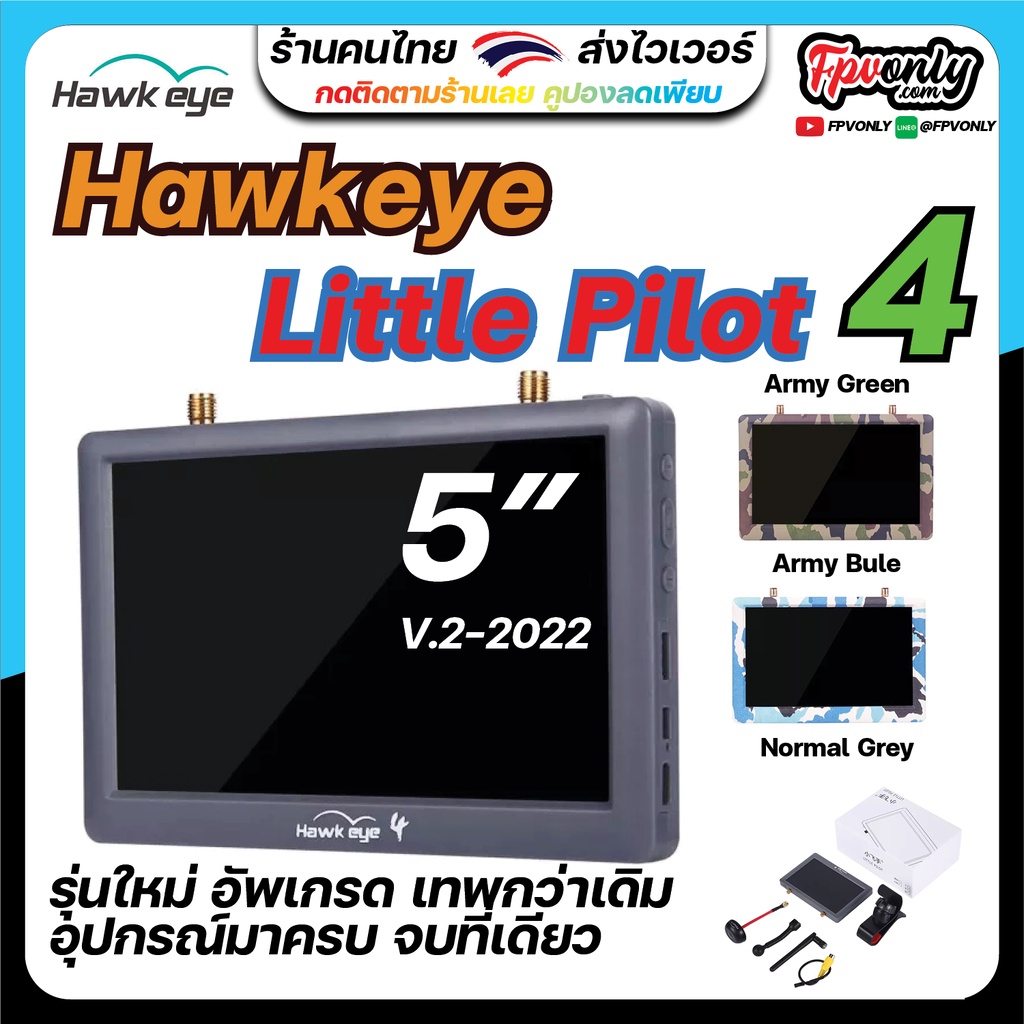 New Hawkeye Little Pilot 4 IV V.2 2022 จอ fpv 5นิ้ว 5.8G บันทึกได้ monitor 40CH Racing Drone โดรนเกษ