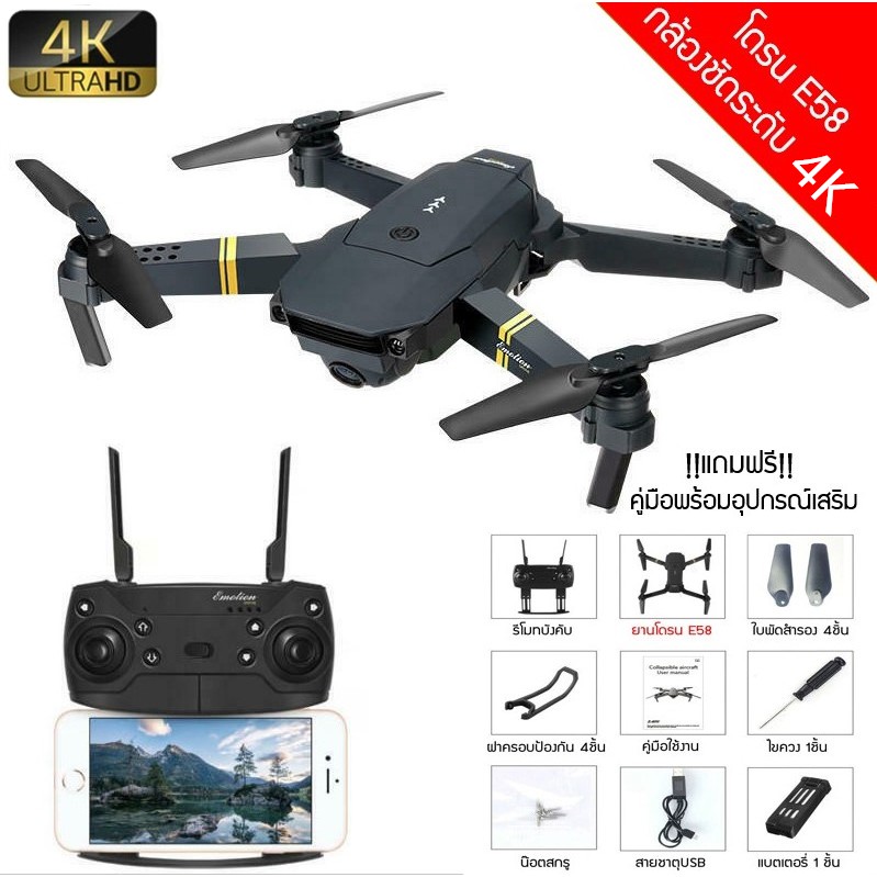 Drone E58 Wifi Fpv โดรนที่มีมุมภาพกว้าง 1080P กล้อง Hd High Hold  สามารถพับเก็บได้ Rc โดรน Rtf Xs809Hw H37 | Shopee Thailand