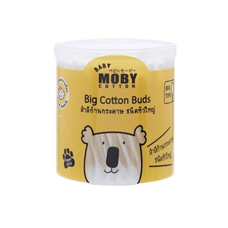 Moby cotton bud หัวเล็กและหัวใหญ่ ราคาพิเศษ และ รับสิทธิ์ซื้อตัวrefill ในราคาพิเศษ