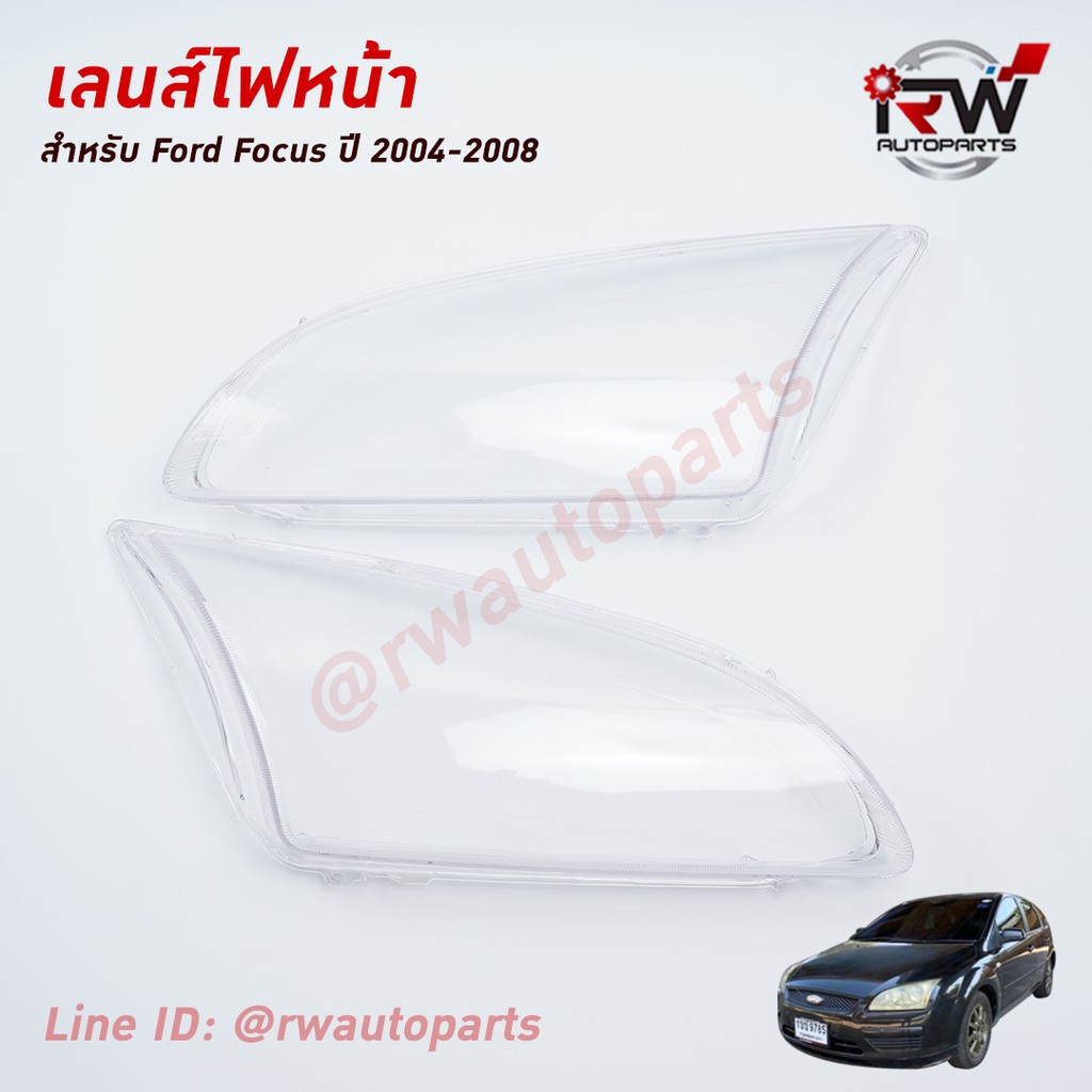 ฝาครอบเลนส์ไฟหน้า/พลาสติกครอบเลนส์ไฟหน้า FORD FOCUS  ปี 2004-2008