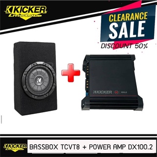 ชุดซับสำเร็จพร้อมเพาเวอร์แอมป์ KICKER TCVT8 + KICKER DX100.2 เสียงเบสแนว นุ่มลึก ลำโพงติดรถยนต์ เครื่องเสียงติดรถยนต์