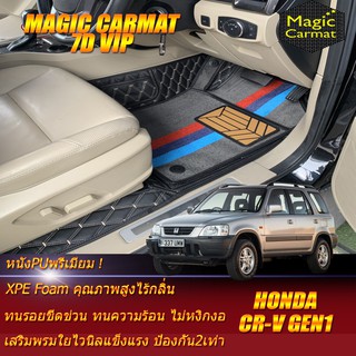 Honda Cr-v Gen1 1995-2002 Set B (เฉพาะห้องโดยสาร 2แถว) พรมรถยนต์ Honda Cr-v Gen1 พรม7D VIP Magic Carmat