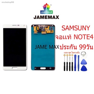 ♙หน้าจอ LCD SAMSUNG NOTE4  หน้าจอ LCD SAMSUNG NOTE4