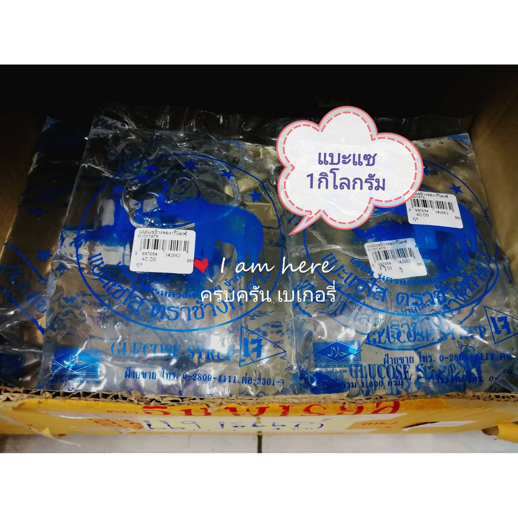 แบะแซตราช้าง 5ดาว ขนาด1กิโลกรัม 1ลังบรรจุ10ถุง