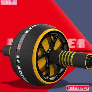 Softkissล้อออกกำลังกาย ล้อกลิ้งฟิตเนส 14 cm มี 2 สี Roller wheels อุปกรณ์ออกกำลังกาย ล้อกลิ้งบริหารหน้าท้อง ถอดประกอบได้