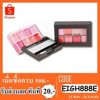 sivanna hf048 สิวันนา ลิปคัลเลอร์ ลิปตลับ