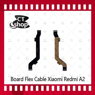 สำหรับ Xiaomi Redmi A2 อะไหล่สายแพรต่อบอร์ด Board Flex Cable (ได้1ชิ้นค่ะ) อะไหล่มือถือ คุณภาพดี CT Shop