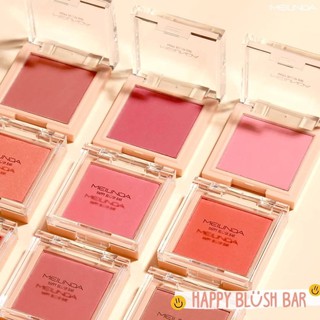 ปัดแก้ม MEI LINDA HAPPY BLUSH BAR MC5067 บลัชออน เนื้อนุ่ม สีชัด ติดทน