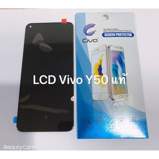 อะไหล่หน้าจอ หน้าจอ+ทัชสกรีน LCD Vivo Y50  จอแสดงผลพร้อม สินค้าพร้อมส่ง แถมฟิล์ม