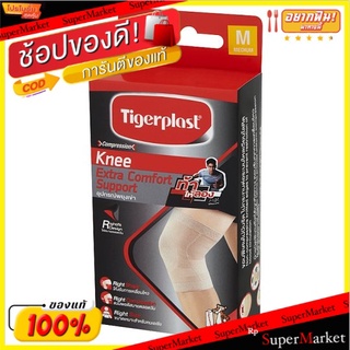 ราคาพิเศษ!! ไทเกอร์พล๊าส เอ็กซ์ตร้าคอมฟอร์ท อุปกรณ์พยุงเข่า ขนาดกลาง 36-41ซม. 1 ชิ้น Tigerplast Medium 36-41cm Extra Com
