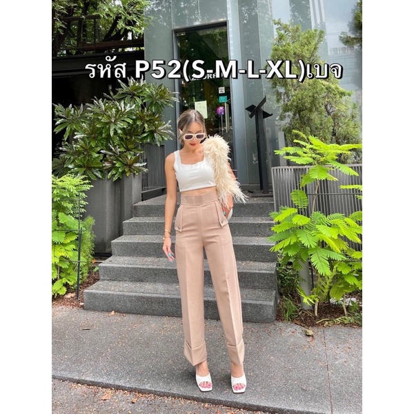 กางเกง ป้าย Promthong