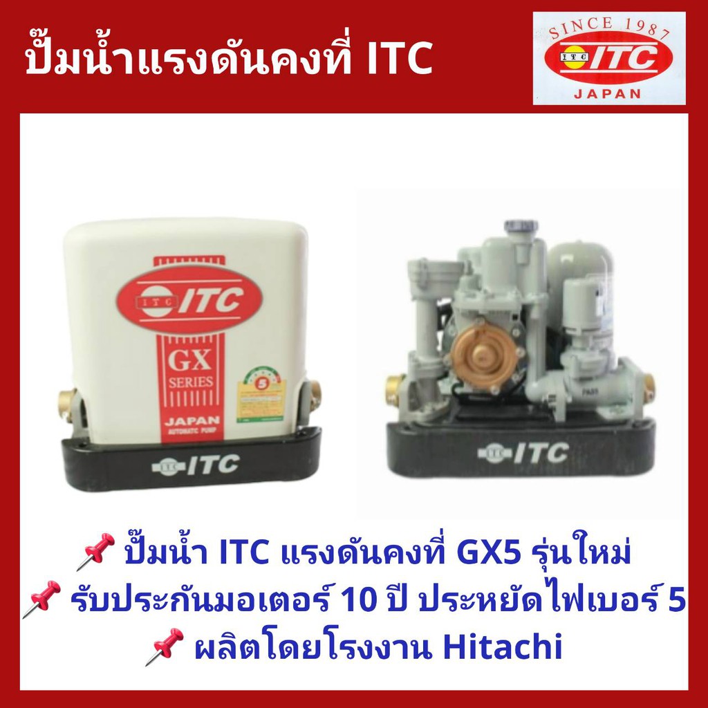 💥ถูกสุด แพคดี ส่งไว💥ปั๊มน้ำแรงดันคงที่ITC HTC-M150,200,250,300,350 GX5 Series รับประกันมอเตอร์ 10ปี ผลิตโดยโรงงานHitachi