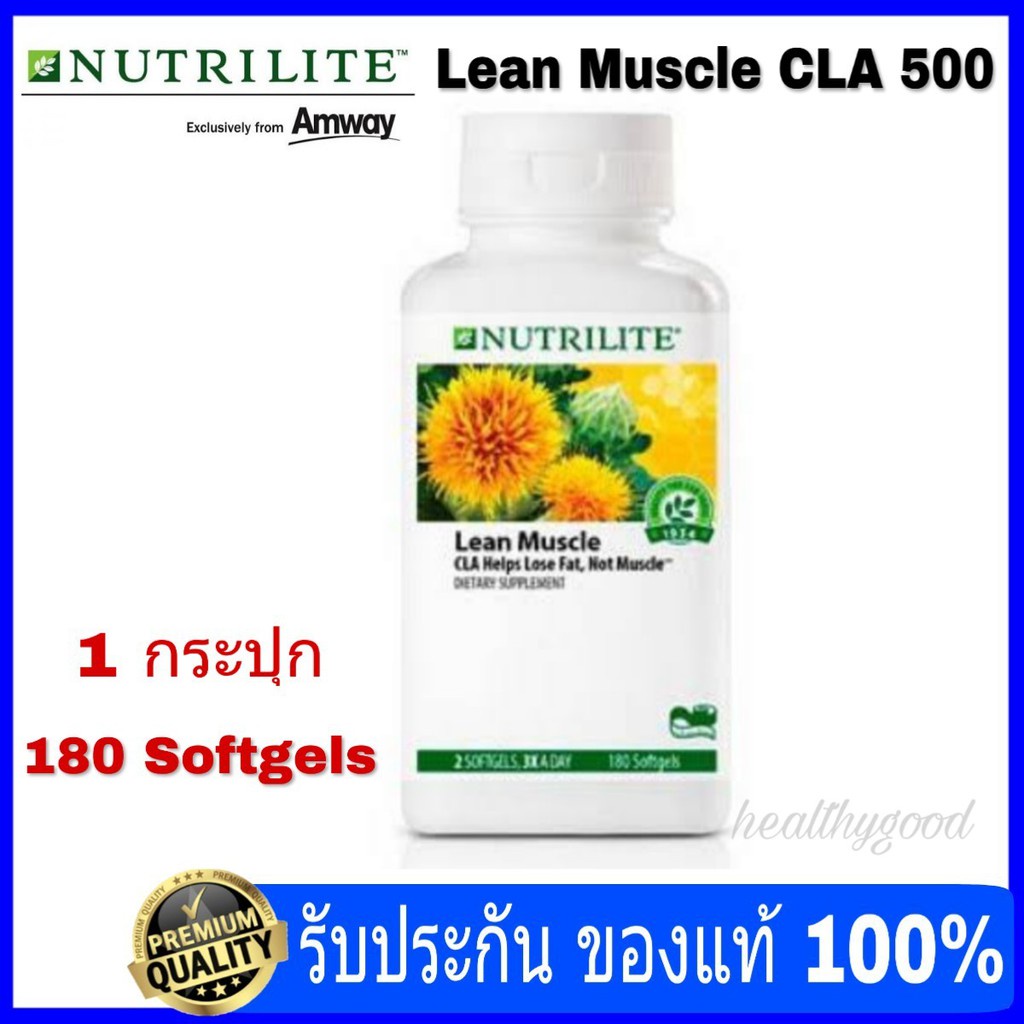 [จัดส่ง ที่รวดเร็ว] Amway Nutrilite CLA 500 Lean Muscle แอมเวย์ นิวทริไลท์ ซีแอลเอ 500 ลดไขมัน เสริม