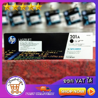 ตลับหมึกพิมพ์เลเซอร์/ TONER Original HP 201A/ TONER HP CF400A(BLACK) / HP CF401A(C) / HP CF402A(Y) / HP CF403A(M)