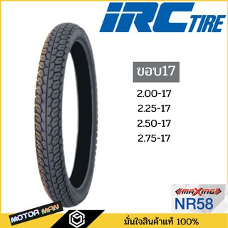 ยางนอกมอเตอร์ไซค์ IRC ลาย Maxing nr58 ขอบ17 ทุกขนาด 2.00-17 2.25-17 2.50-17 2.57-17